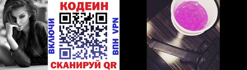 Купить закладки  Вихоревка  Codein Purple Drank 