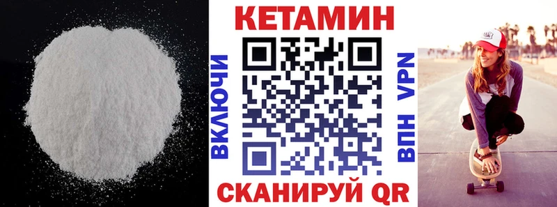 КЕТАМИН VHQ  Купить  Вихоревка 